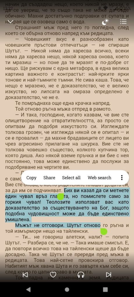 Безплатни приложения за четене на книги 👆 Android, iOS и Win