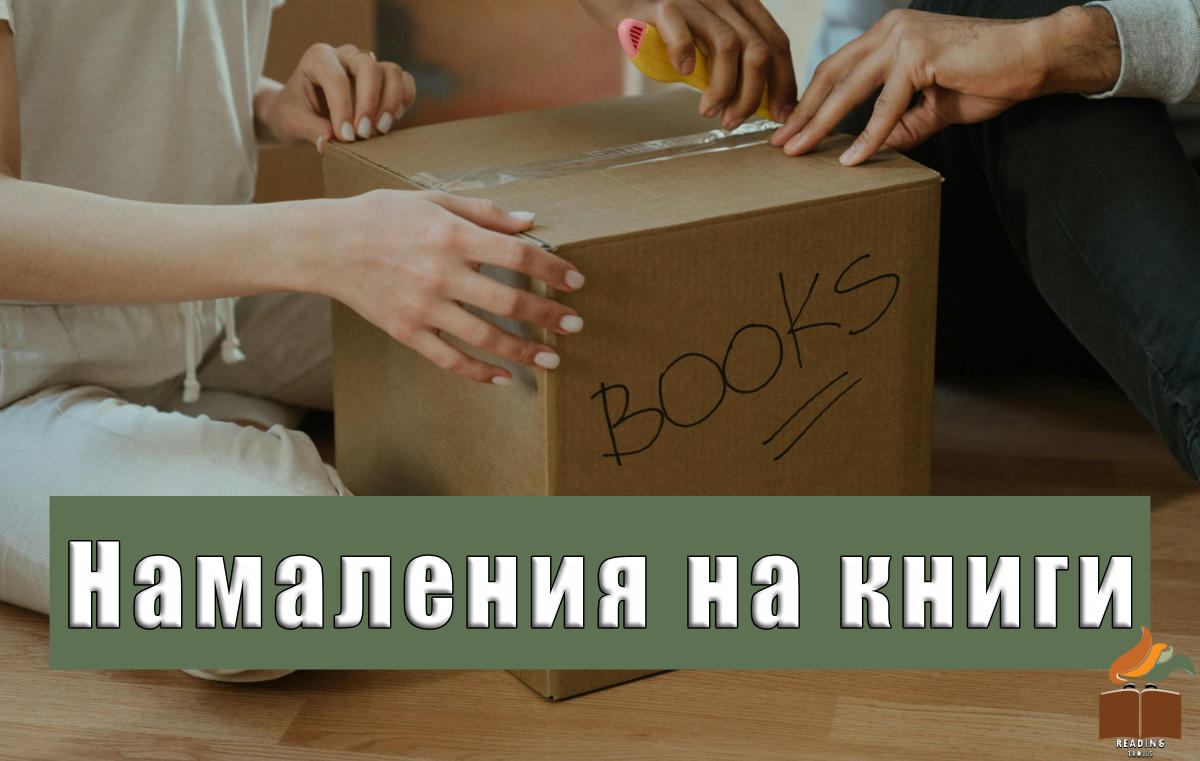 Намаления на книги
