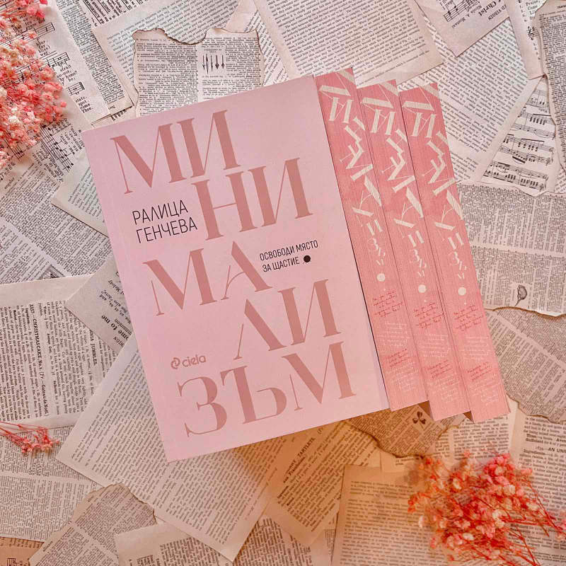Абонаментна кутия с книги от Charly Wilde