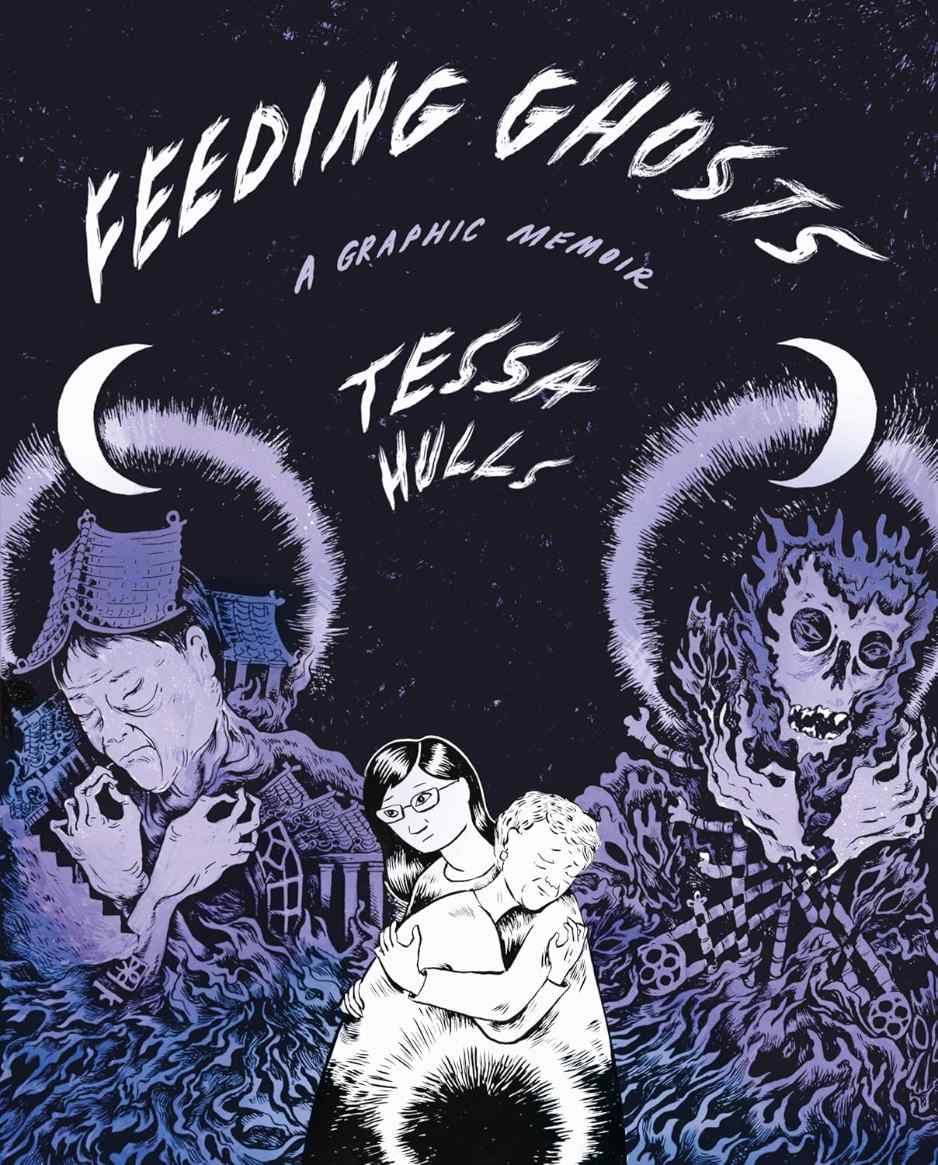 Корица на Feeding Ghosts: A Graphic Memoir